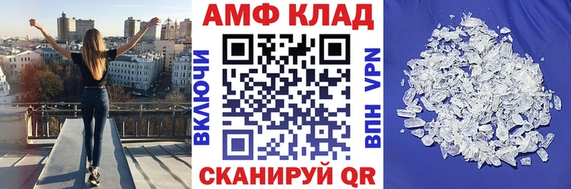 купить   Куртамыш  Amphetamine Premium 