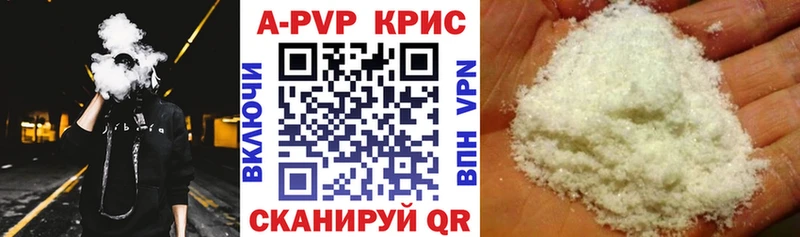APVP кристаллы  Куртамыш 