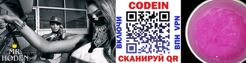 цена   Куртамыш  Codein Purple Drank 