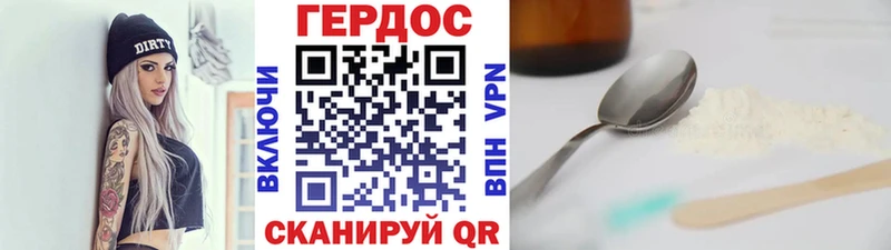 Героин VHQ  Куртамыш 