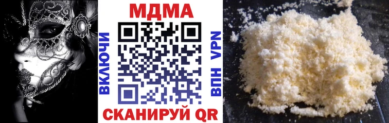 МДМА Molly  купить  сайты  Куртамыш 
