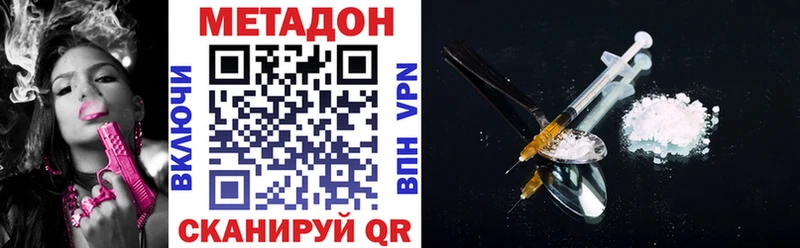 МЕТАДОН мёд  купить закладку  Куртамыш 